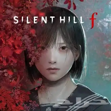 لعبة سايلنت هيل اف سوني5 0