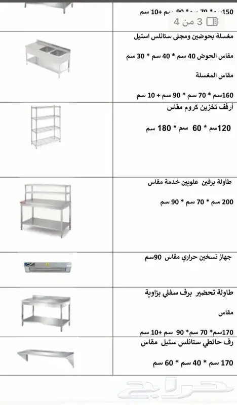 الي عنده ادوات قلاية زيت مطعم يتواصل معانا مطاعم 3