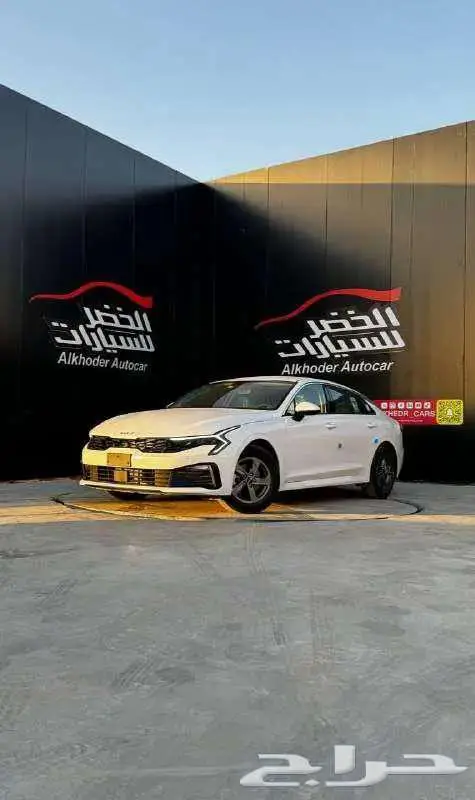 كيا k5 2024 GL لدى شركة عبدالمجيد الخضر للسيارات 0