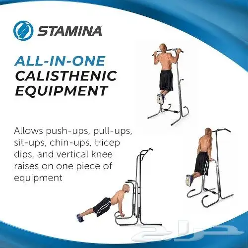جهاز Stamina Pull Up 8