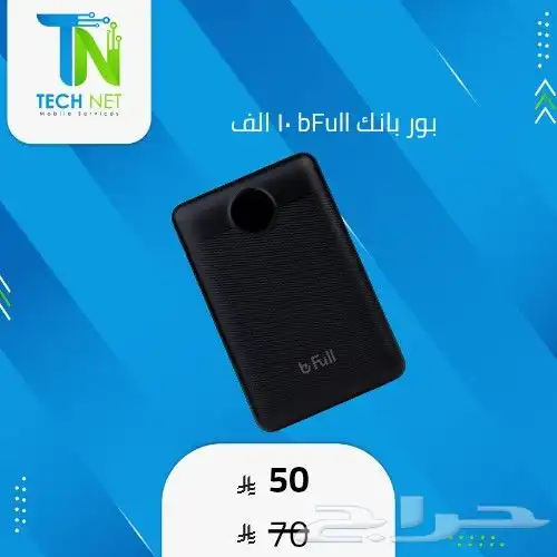بور بانك bfull 10 الف عرض 0