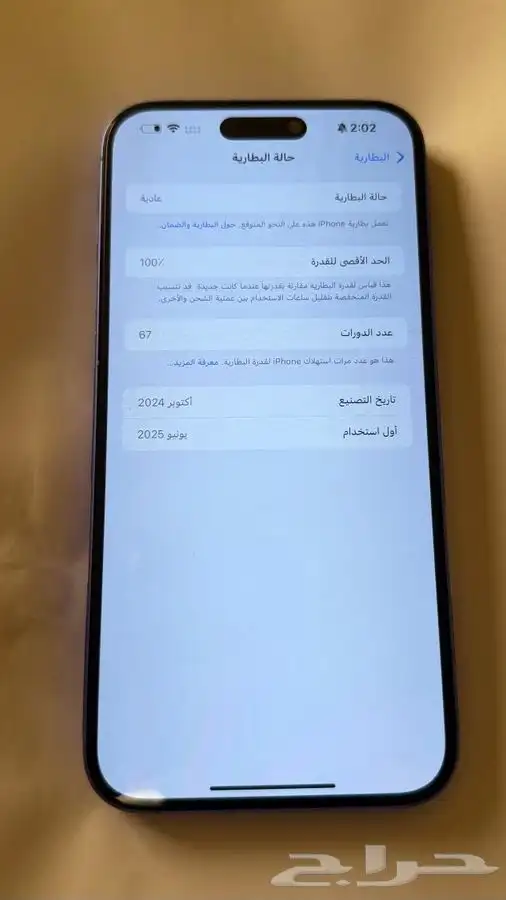 ايفون 16 بلس ازرق 256 نظيف 1