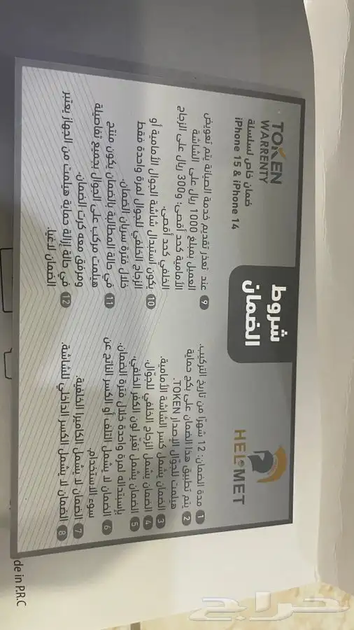 ايفون 16 بلس ازرق 256 نظيف 4