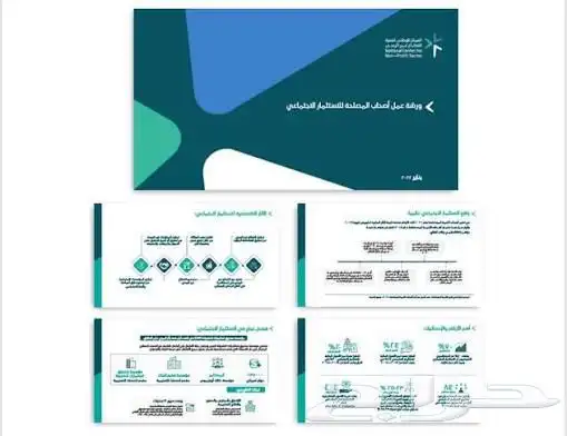 مصمم عروض تقديمية احترافية وحل واجبات مدرسية 4