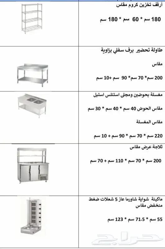 الي عنده ادوات قلاية زيت مطعم يتواصل معانا مطاعم 2