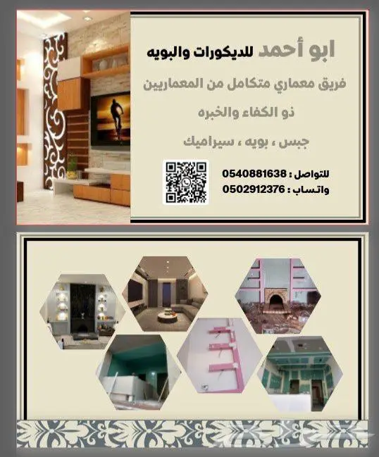 معلم بوية وجبس مبورد بالمدينة المنورة 3