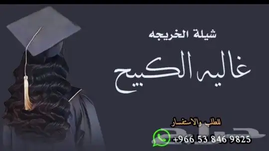 تنفيذ_زفات وشيلات بالاسماء لجميع_المناسبات 10