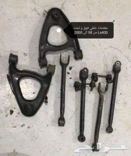بطانات لكزس Ls 400 اصلي مستعمله 19