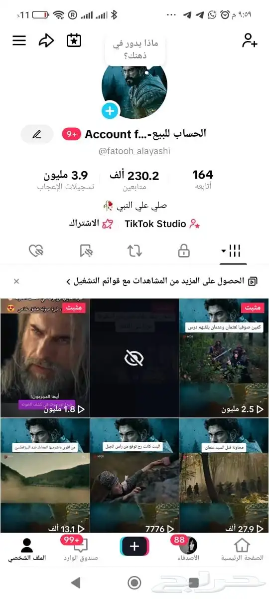 حساب تيك توك 100k -200k 2