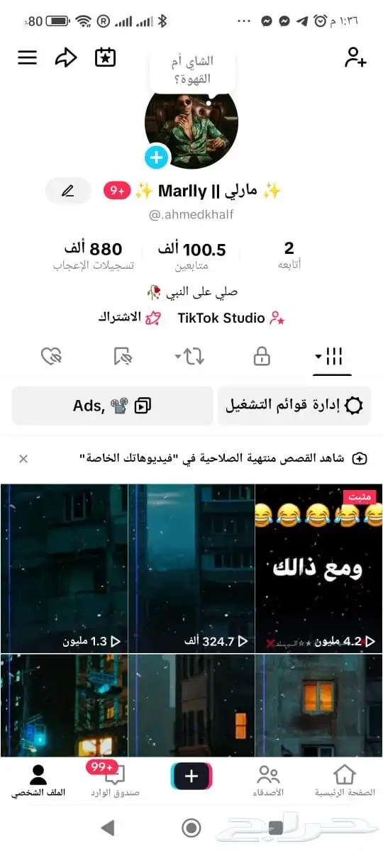 حساب تيك توك 100k -200k 3