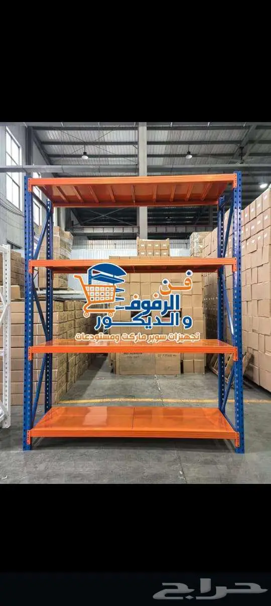رفوف تخزين حموله 300كجم 2