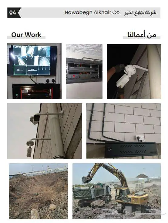 جميع اعمال الكهرباء والسباكة وانظمة الامن والسلامة 2