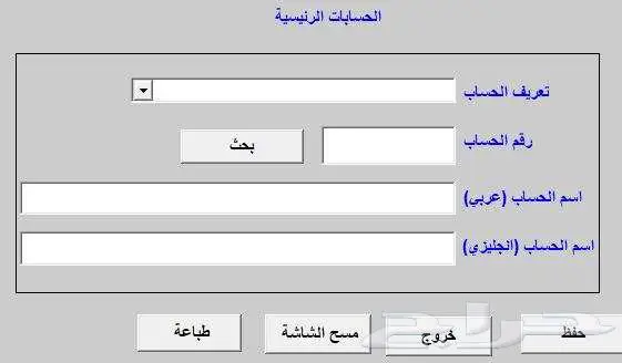 برنامج صقور الجزيرة للمحاسبة والفواتير بالباركود 9