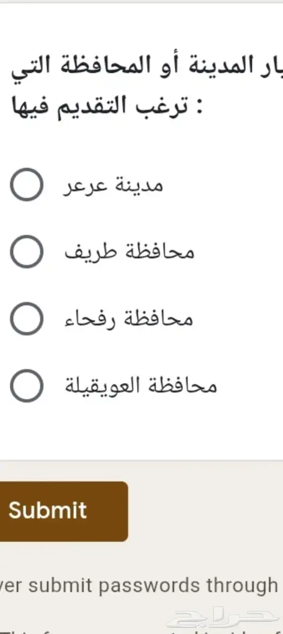 تقديم  ع الأراضي 2