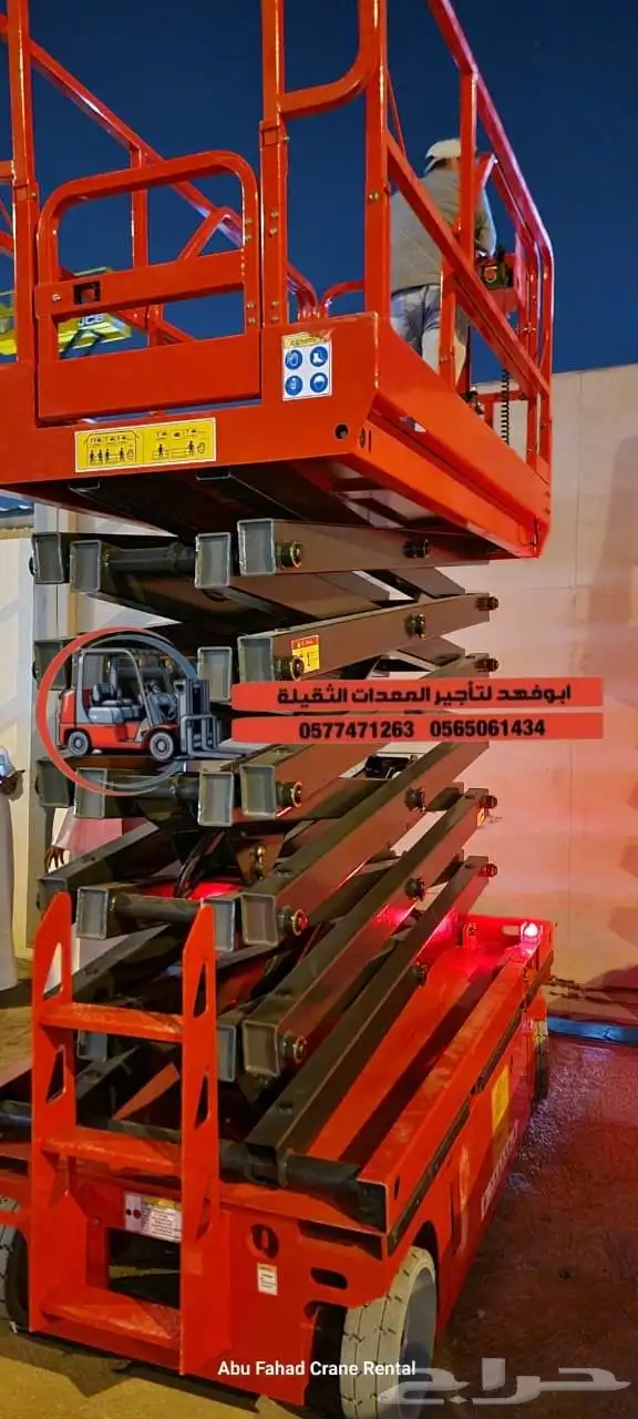 متوفر سيزرلفت 12متر للايجار في مكه المكرمة سيزرلفت 10متر للا 6