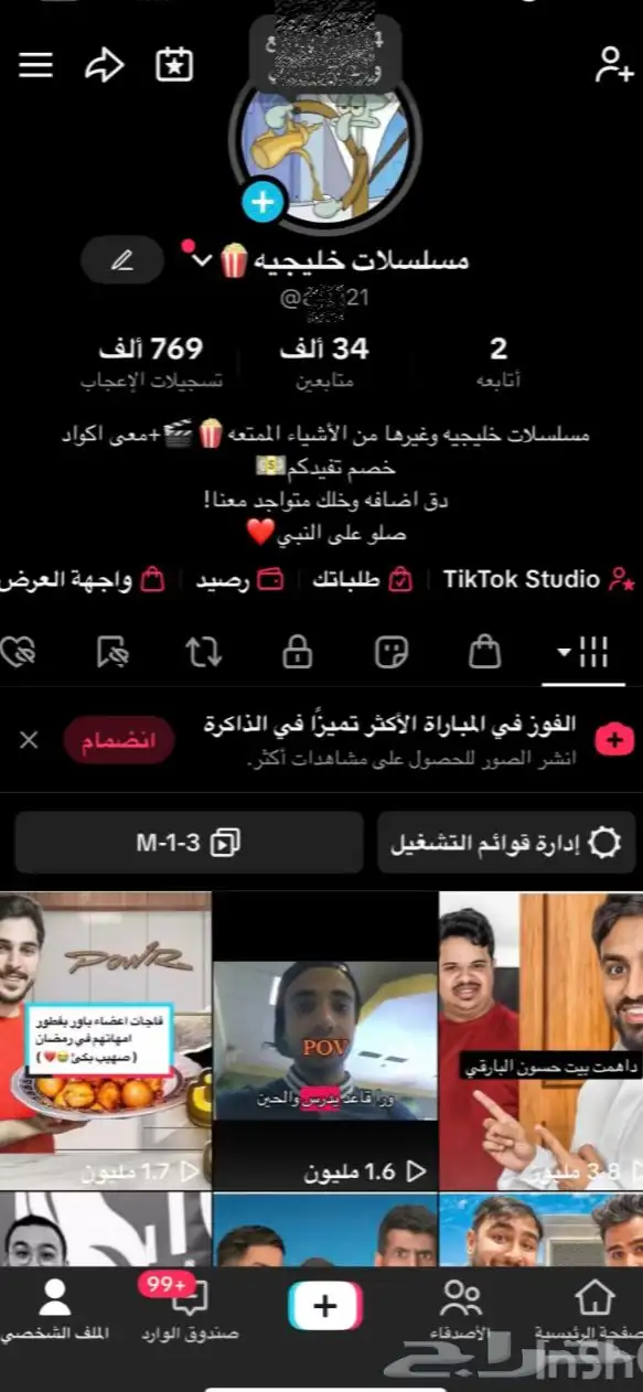 حساب تيك توك للبيع انسام آخر سومه 620 0