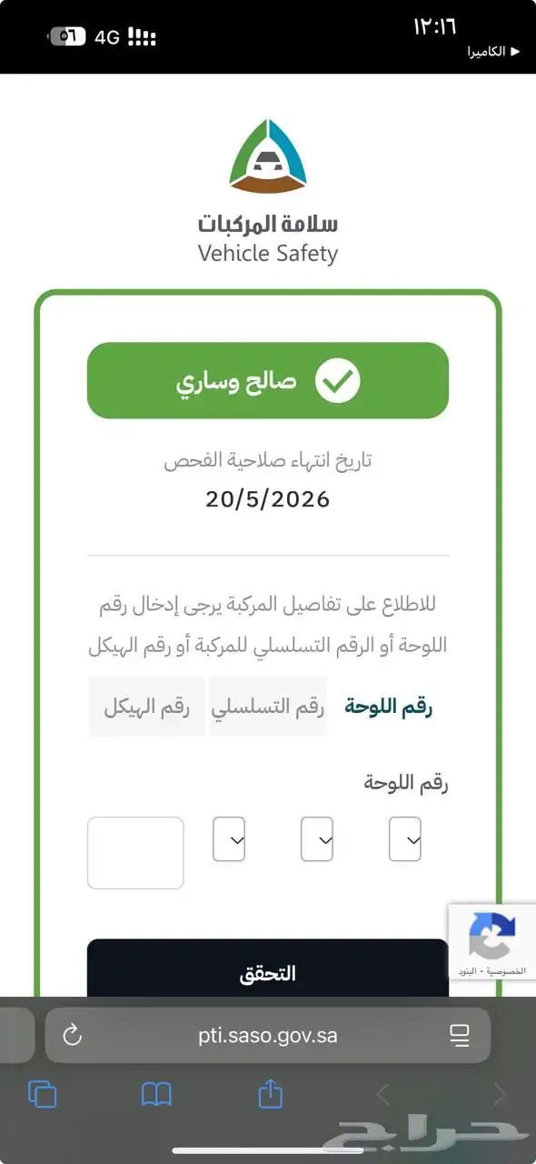 رينو 2020 11
