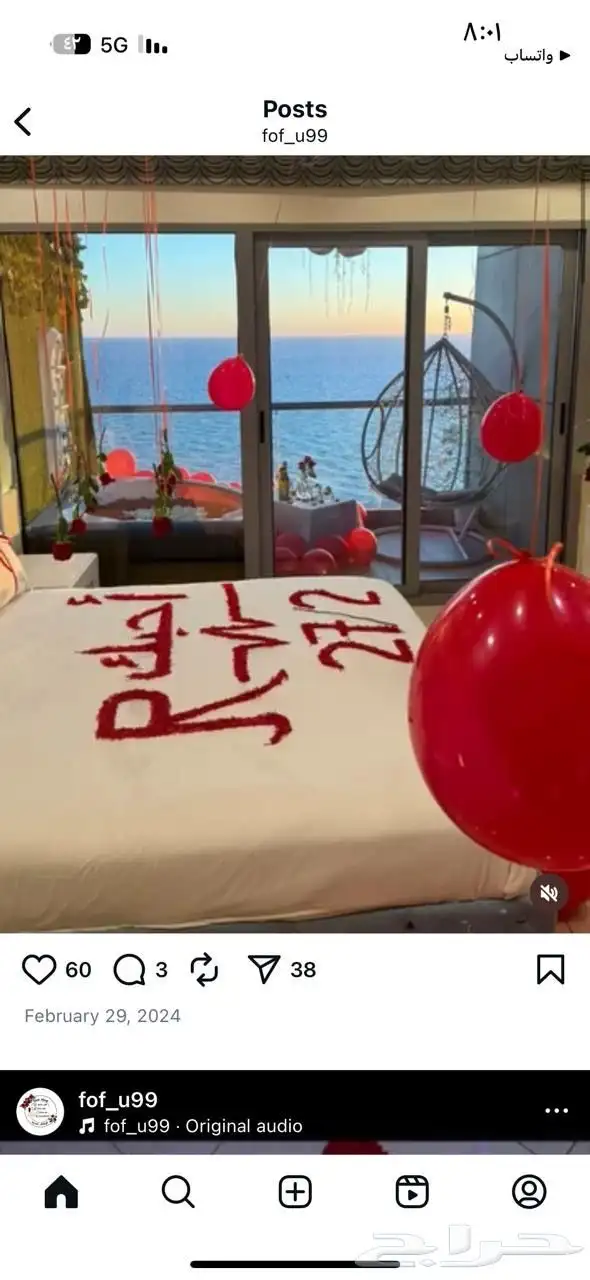 تنسيق حفلات 0