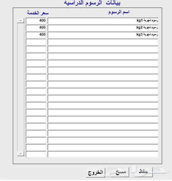 برنامج صقور الجزيرة للمحاسبة والفواتير بالباركود 8