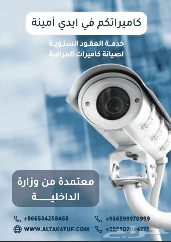 عقود كاميرات رخصة سلامة 1