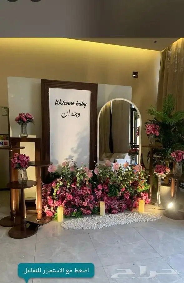 حفلات 8