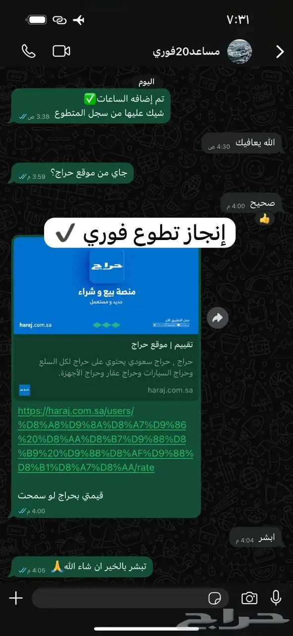 ساعات تطووعية فوري ومعتمد 0