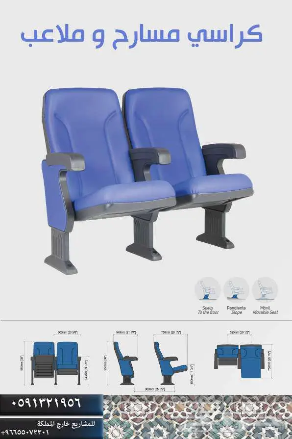 شاشات مسارح و شاشات بروجكتور للمعارض المؤتمارات كراسي مسارح 34