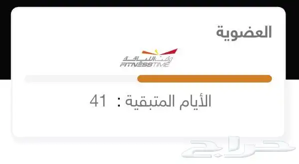 تنازل اشتراك في وقت الياقه نسائي 41 يوم متبقي 0