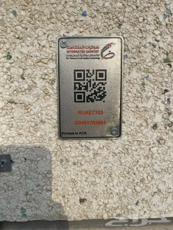 مندوب stc الياف بصرية اشتراك عروض بيتي تركيب فوري ومجاني 8