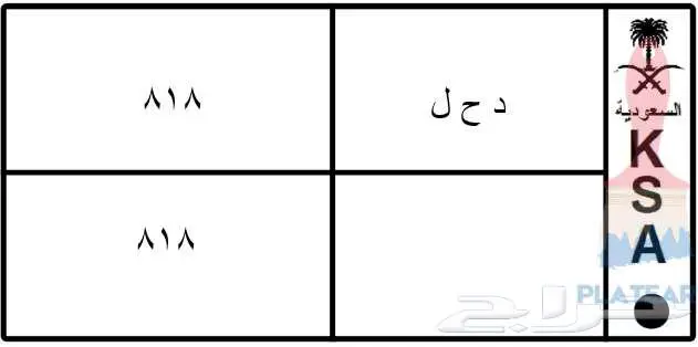 مطلوب لوحه خصوصي و نقل عام 0