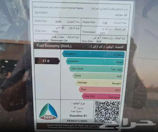 كيا سونيت GL الشكل الجديد 2026 كاش وتمويل بنوك وشركات 10