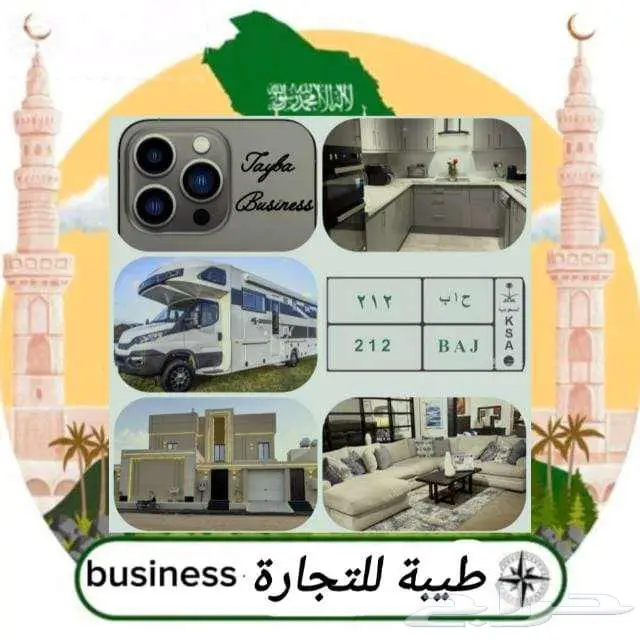 تاجر سيارات ومدرب سياقة 3