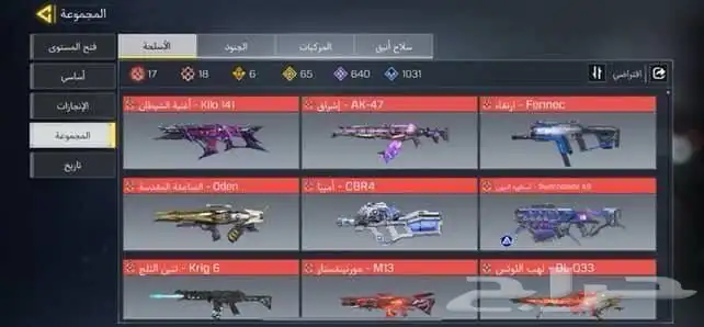 حساب كود موبايل للبيع 3