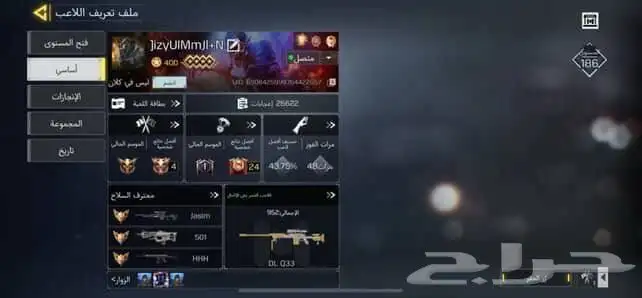 حساب كود موبايل للبيع 1