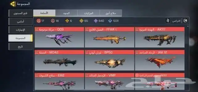 حساب كود موبايل للبيع 2