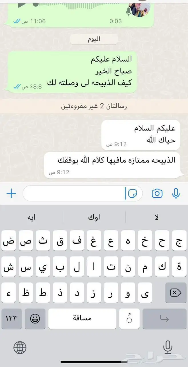 طليان نعيم الرياض الشفاء أي مكان نوصل ذبح باقي اثنين حد1350 2
