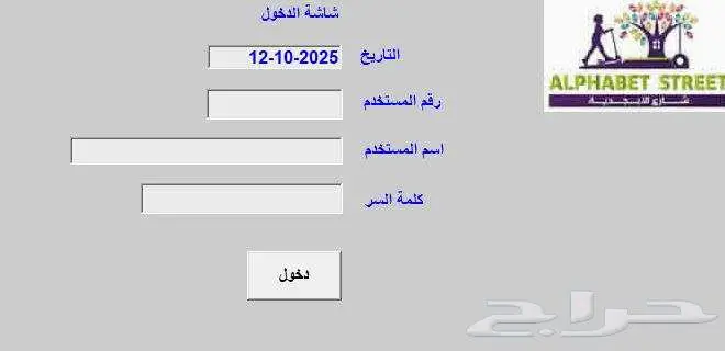 برنامج صقور الجزيرة للمحاسبة والفواتير بالباركود 3