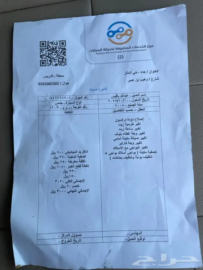 للبيع سوبربان 2008 LTZ سعودي دبل نظيف 17