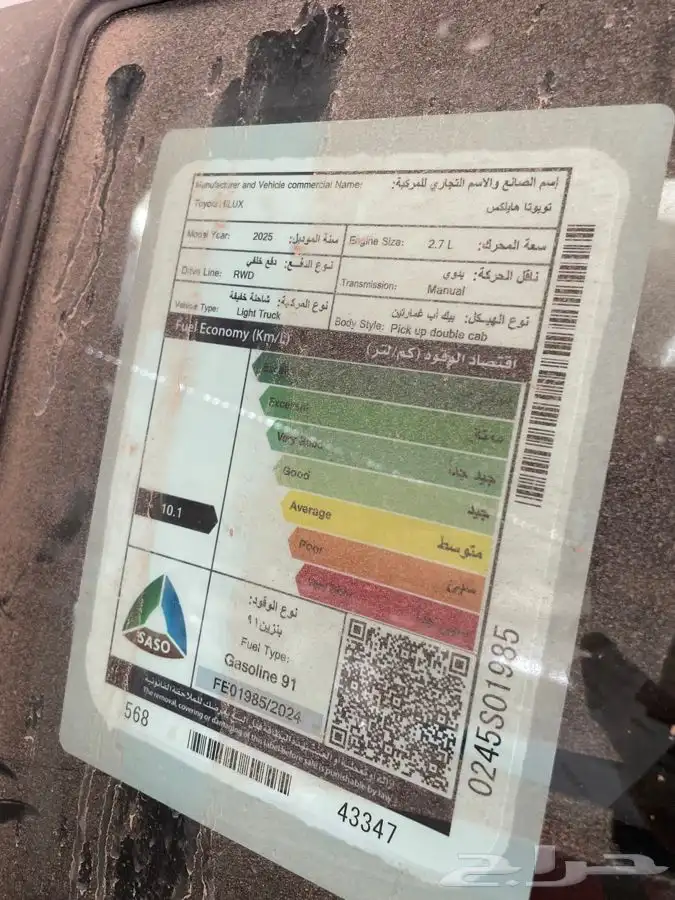 هايلكس 2025 بنزين جنوط 7