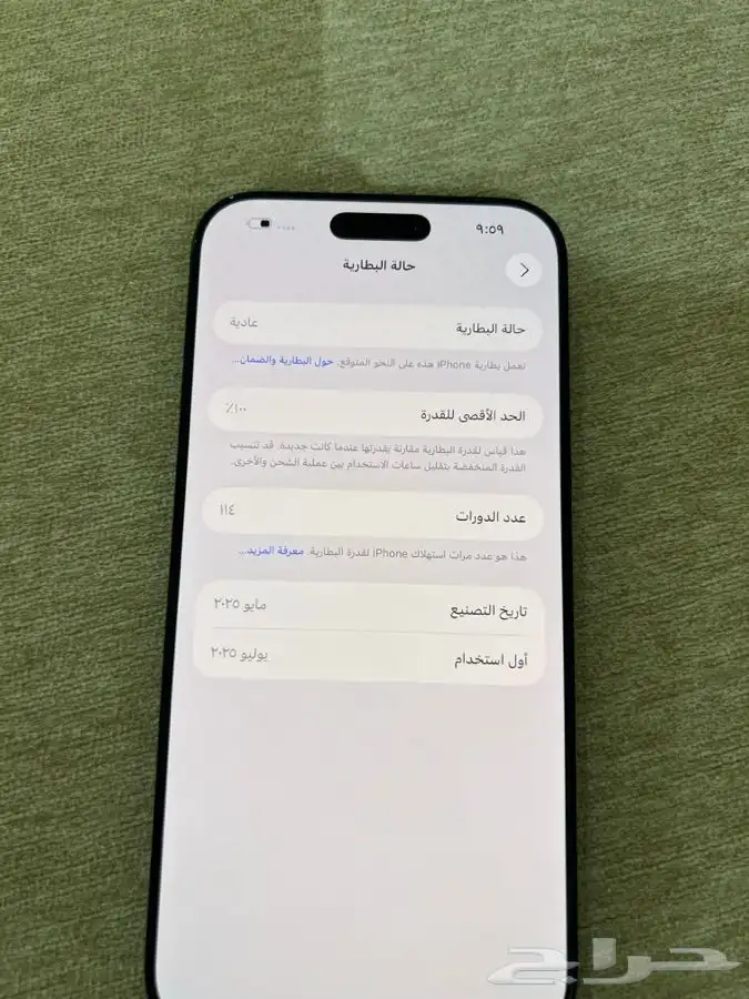 ايفون16 برو ماكس 1