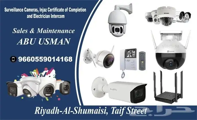 كمرات مراقبة المبيعات وصيانه 2