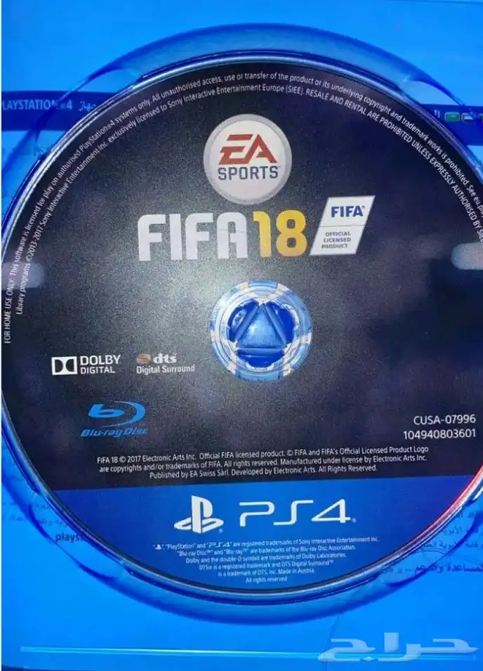 فيفا 18 1