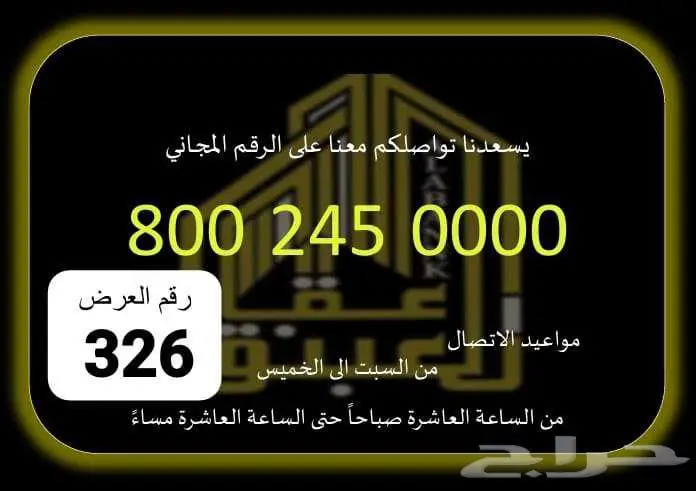 أرض للبيع في حي العوالى 0