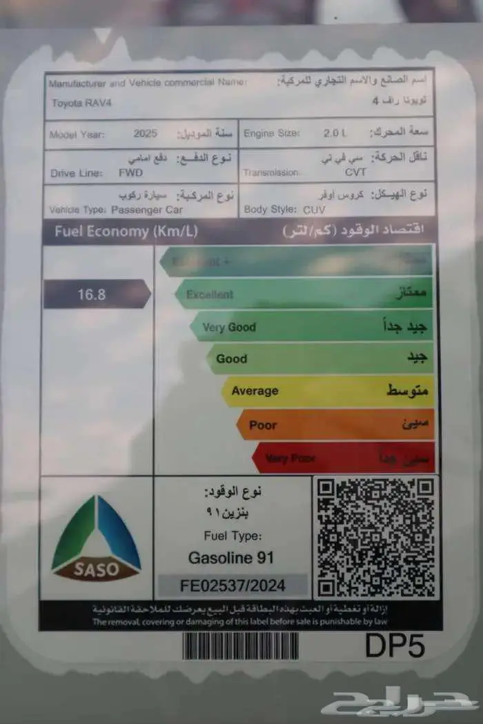تويوتا راف فور ستاندر بدون دبل 2025 7