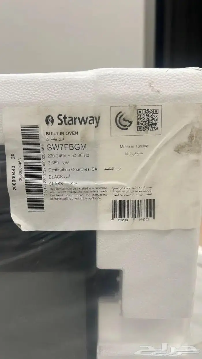 فرن وشفاط ومكرويف 1