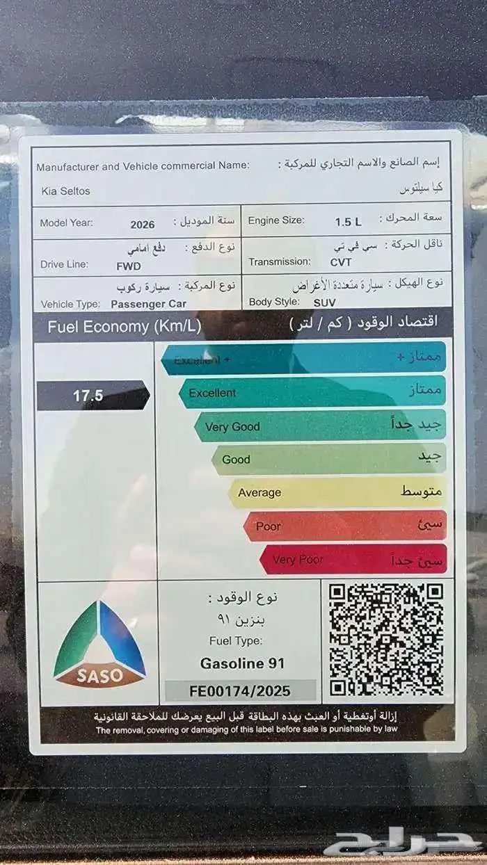 كيا سيلتوس 2026 نص فل سعر منافس 5