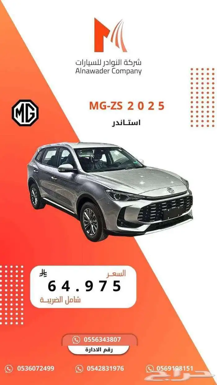 ام جي ZS استندر بنزين فضي 2025 0
