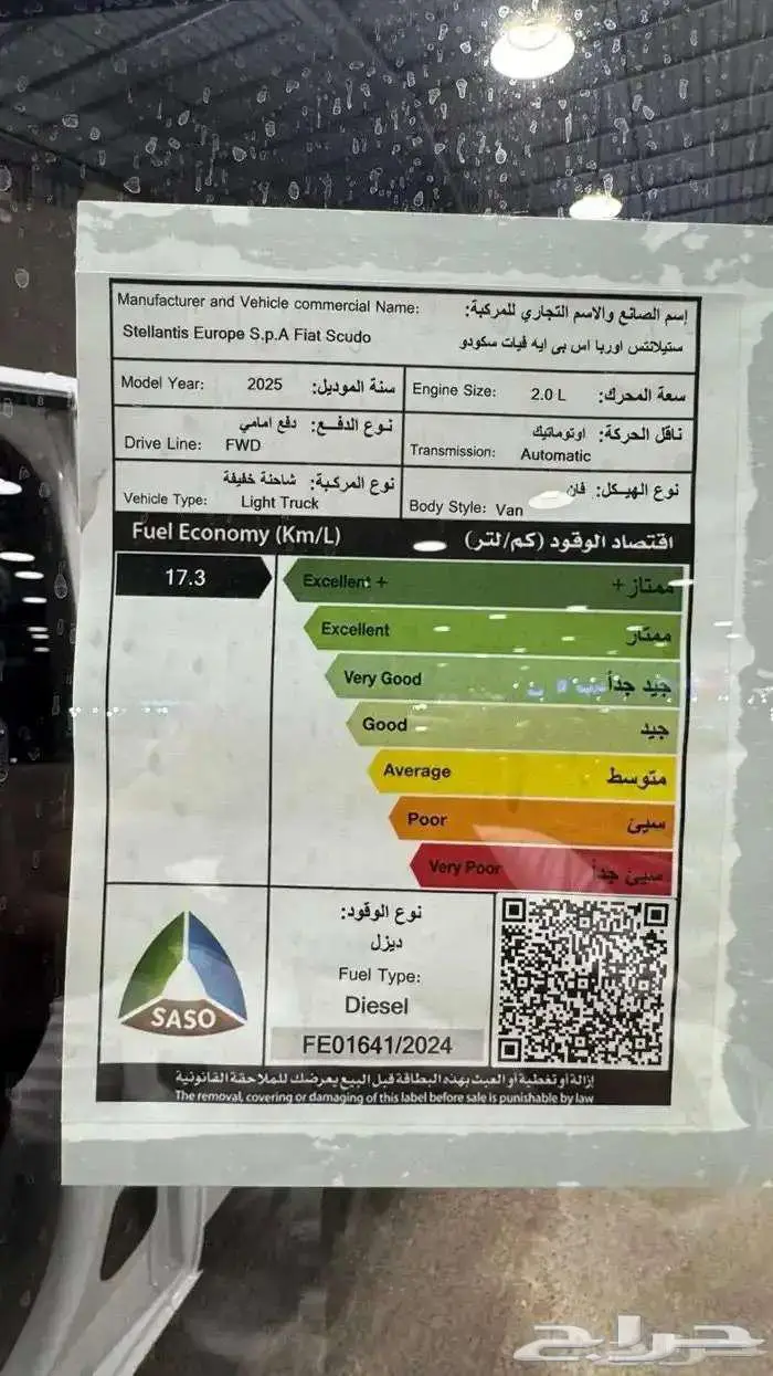 فيات سكودو بضاعه ديزل اتوماتيك 2025 6