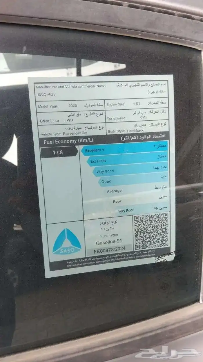 ام جي 3 استاندر موديل 25 كاش وتقسيط 6