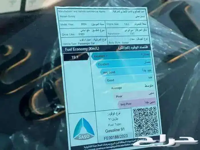 نيسان صني فل الشكل الجديد موديل 2024 5